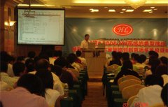 【第一届】有效实施绩效管理&解读