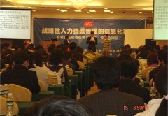 【第二届】 对策﹒绩效考核/新劳动法